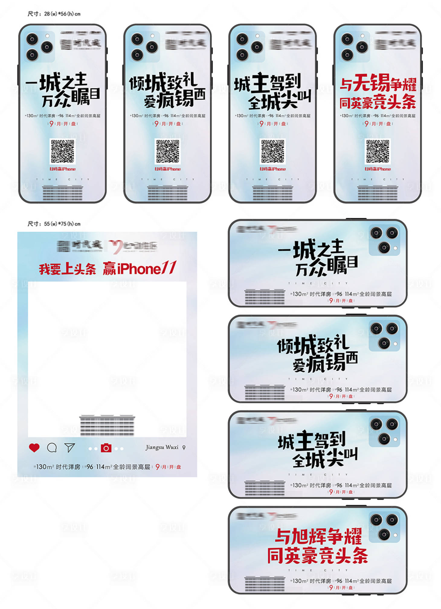 源文件下載【享設計】搜索編號：48980015247758206【快閃道具手舉牌】