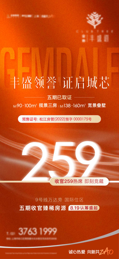 源文件下载【取证刷屏】编号：24690015096285510