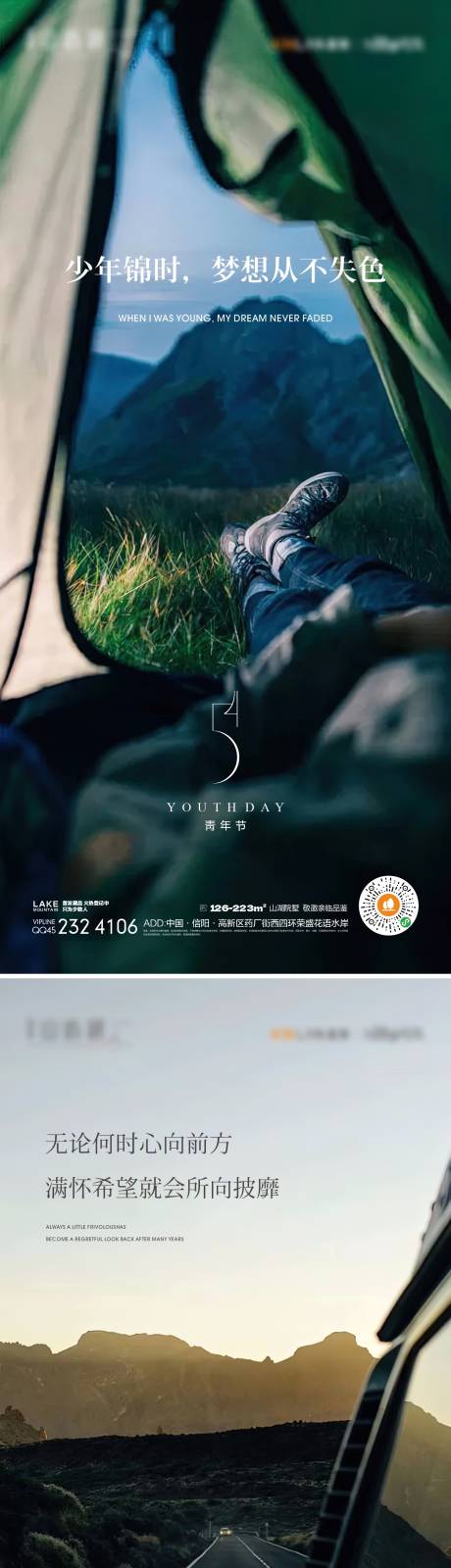 源文件下载【青年节】编号：12000015297019970