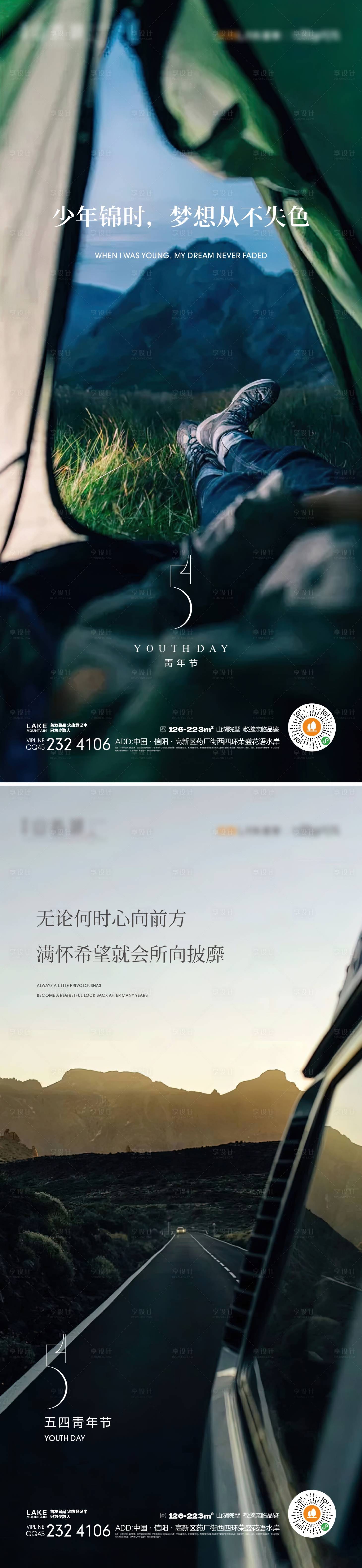 源文件下载【青年节】编号：12000015297019970