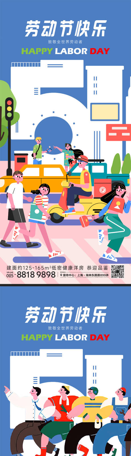 源文件下载【享设计】搜索编号：35820015628704127【五一劳动节海报】