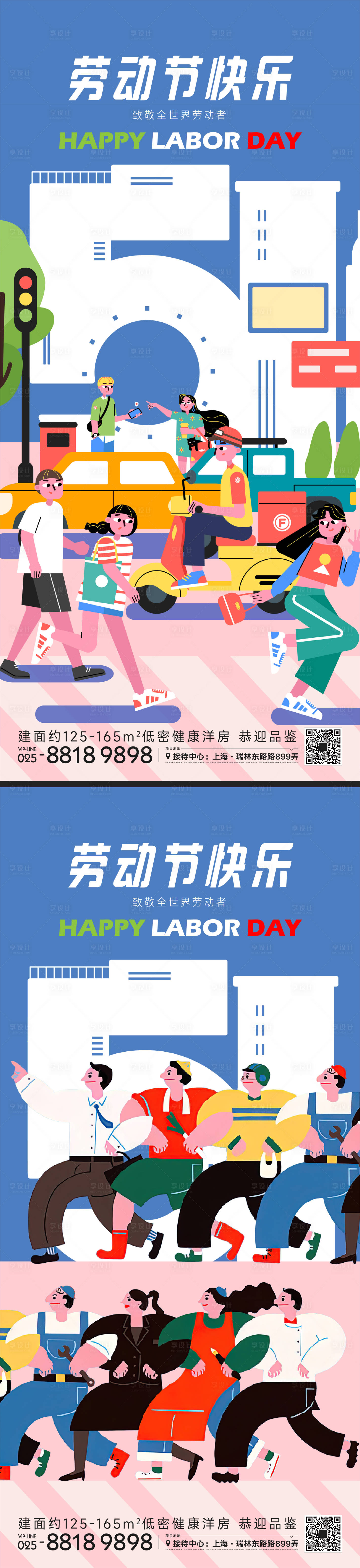 源文件下載【享設(shè)計(jì)】搜索編號(hào)：35820015628704127【五一勞動(dòng)節(jié)海報(bào)】
