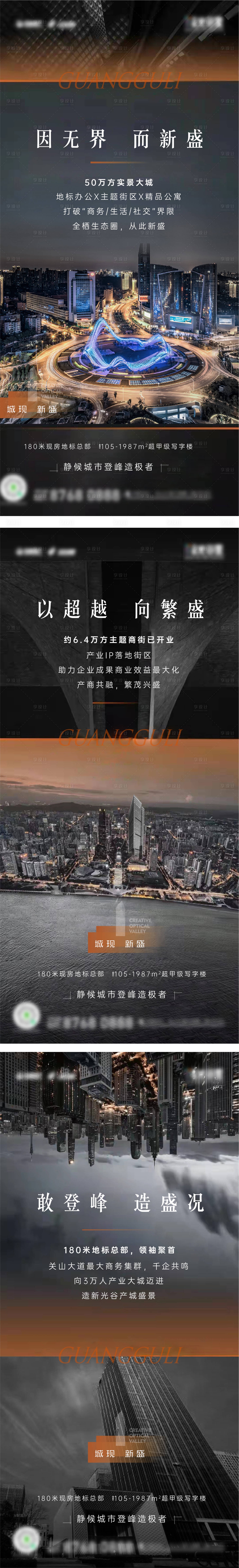 源文件下载【写字楼系列价值稿】编号：11980015724658921
