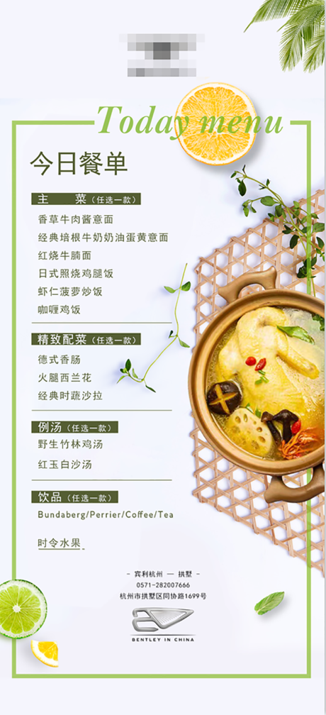 源文件下载【享设计】搜索编号：16190015123303721【菜单夏天美食海报】