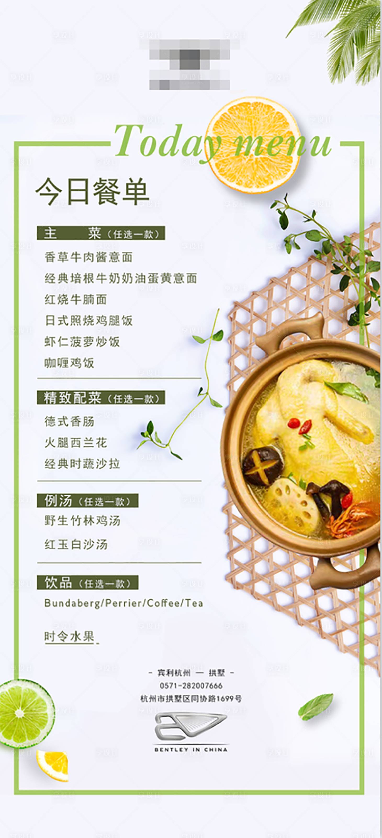 源文件下載【享設計】搜索編號：16190015123303721【菜單夏天美食海報】