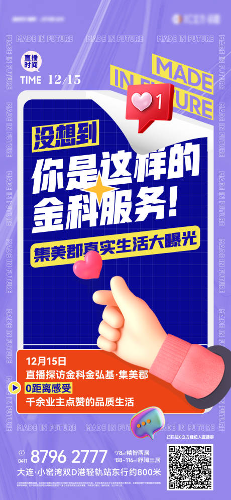 源文件下載【享設計】搜索編號：85710015570364762【地產(chǎn)服務海報】