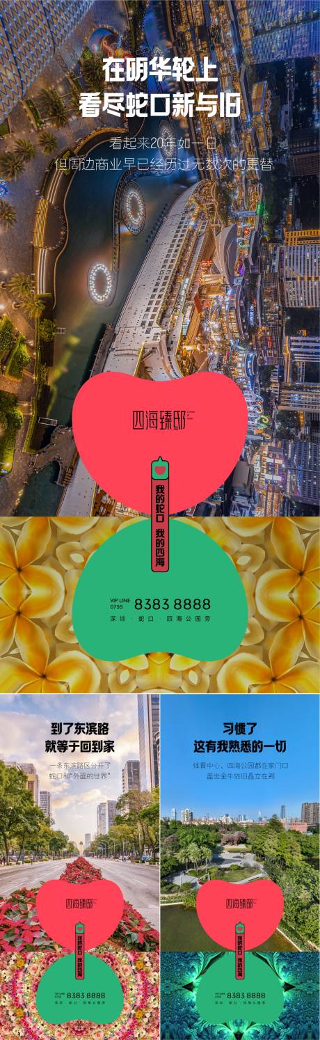 源文件下载【价值点海报】编号：77870015312031826