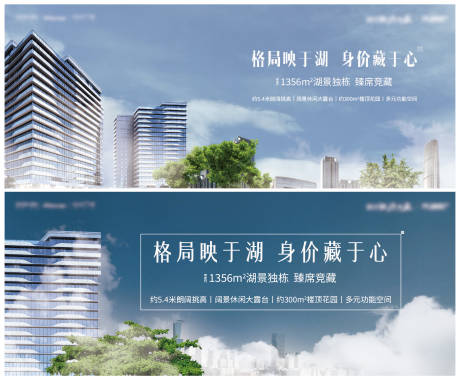 源文件下载【地产微信海报】编号：43540015125466083