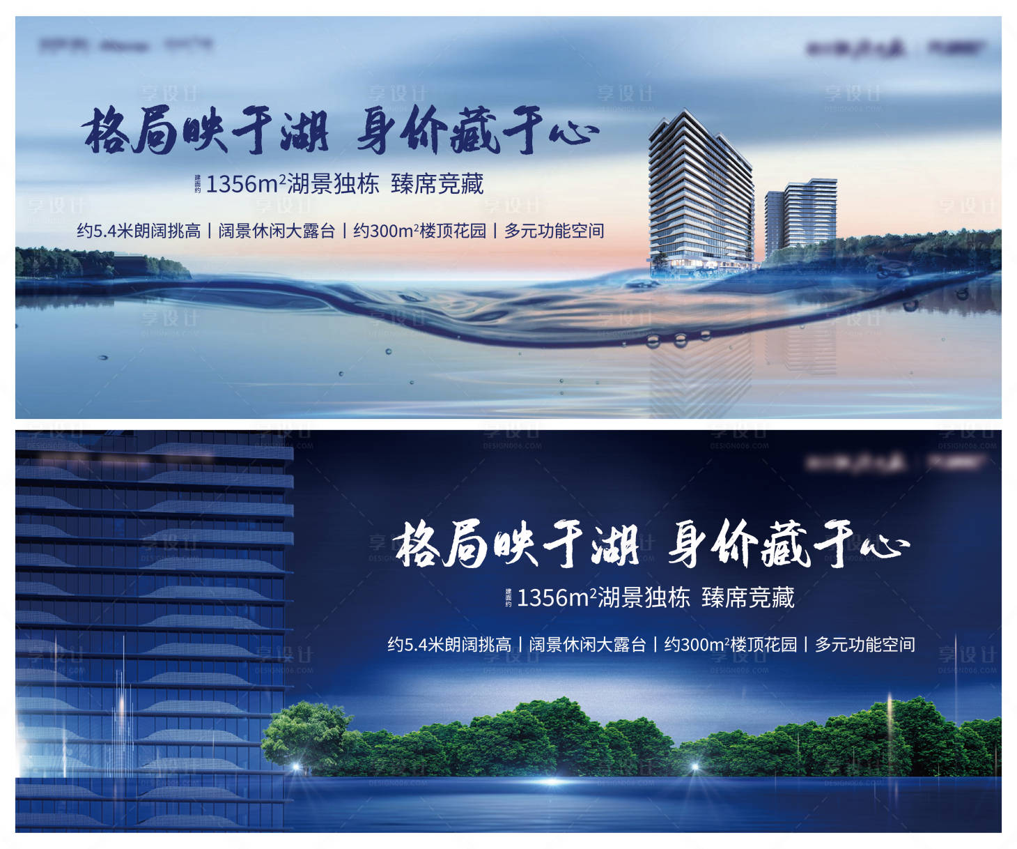源文件下載【享設(shè)計】搜索編號：18460015092817901【地產(chǎn)湖景海報】