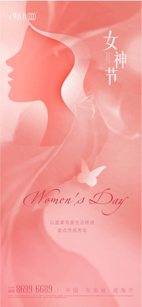 编号：20230302085233311【享设计】源文件下载-粉色女神节38妇女节海报