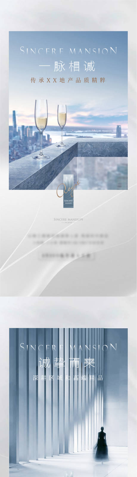 源文件下载【地产入市海报】编号：91920015172439722
