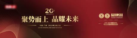 源文件下载【享设计】搜索编号：86260015038034668【年会战略颁奖盛典111】