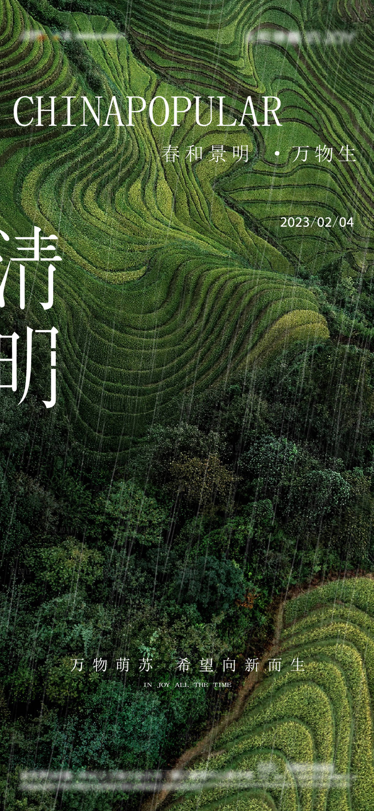 源文件下载【清明海报】编号：94620015719767930