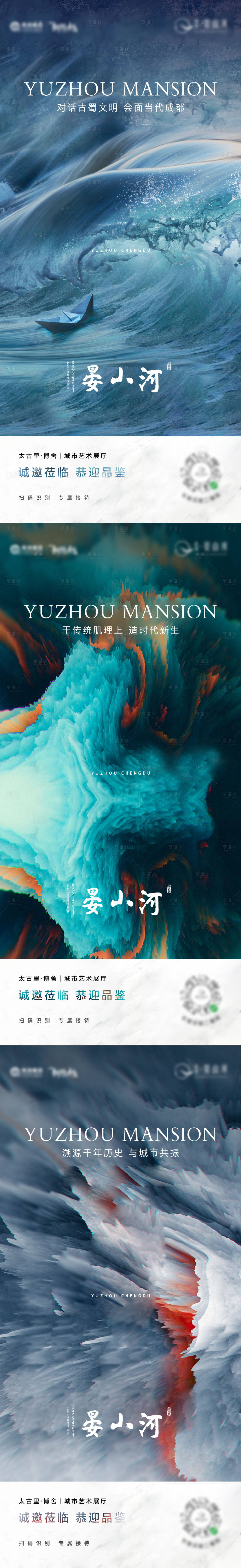 源文件下載【展廳開放系列海報】編號：32180015401187006