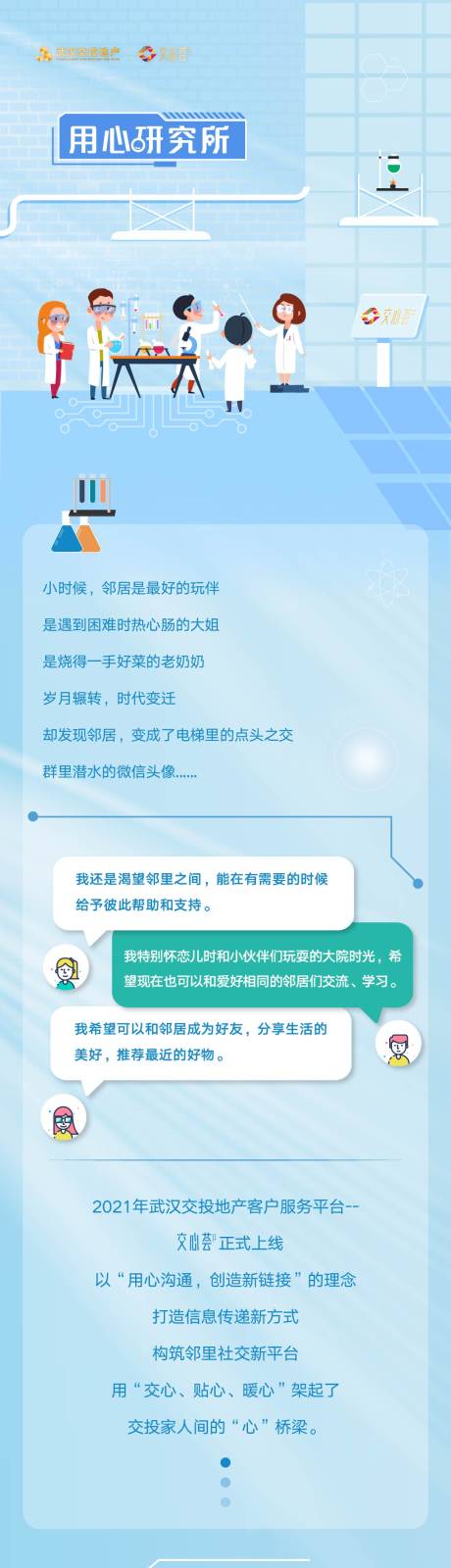 源文件下载【地产国庆长推文】编号：57900015423018001