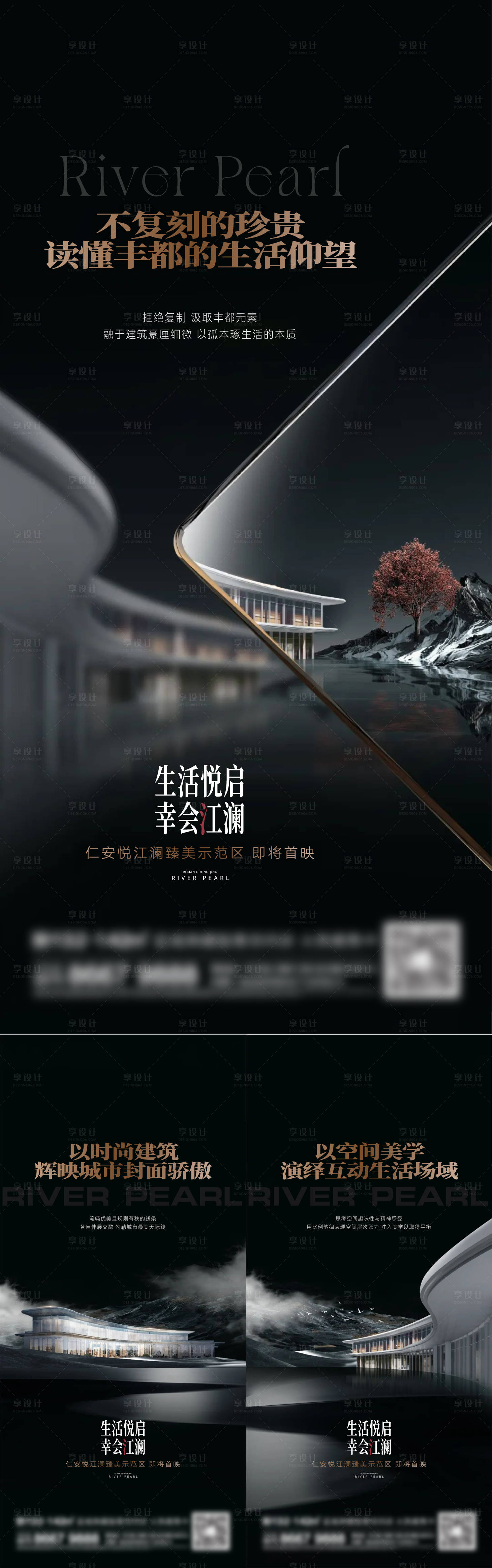源文件下載【享設計】搜索編號：87880015282154893【地產城市系列刷屏海報】