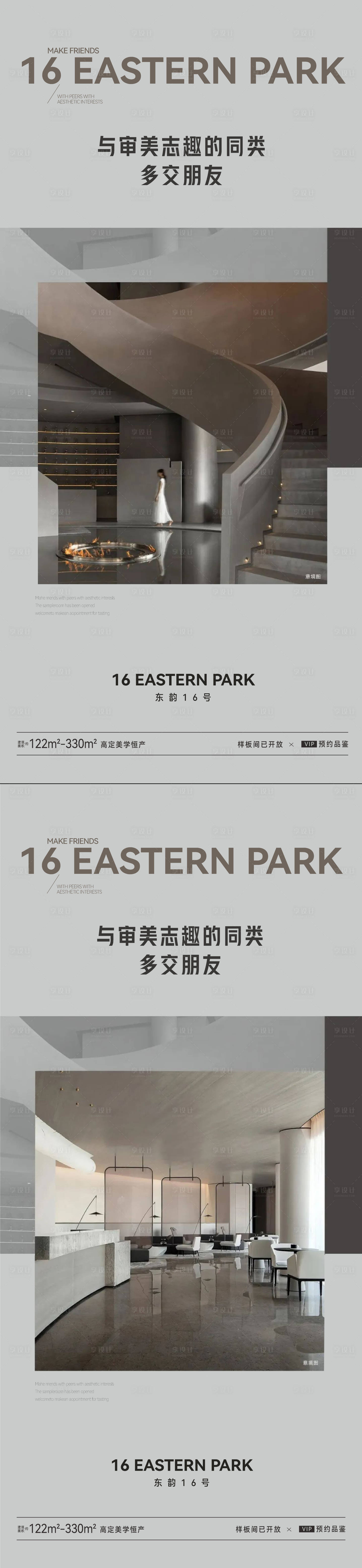 源文件下載【享設計】搜索編號：69640015281969479【地產洋房系列刷屏】