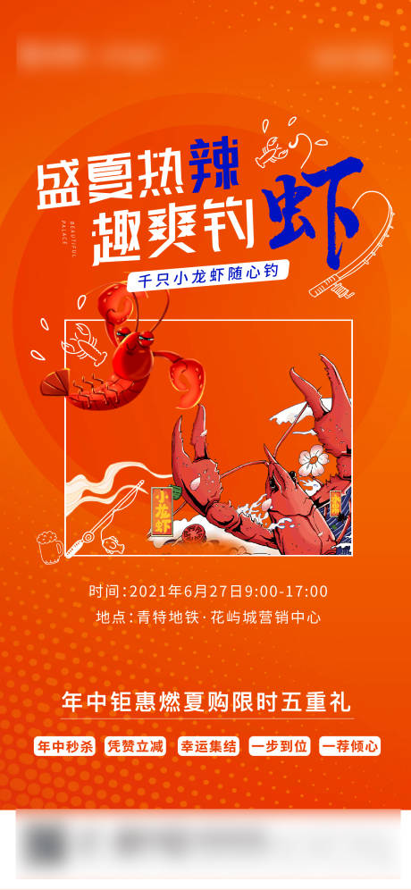 源文件下载【地产暖场活动】编号：80930015606611923