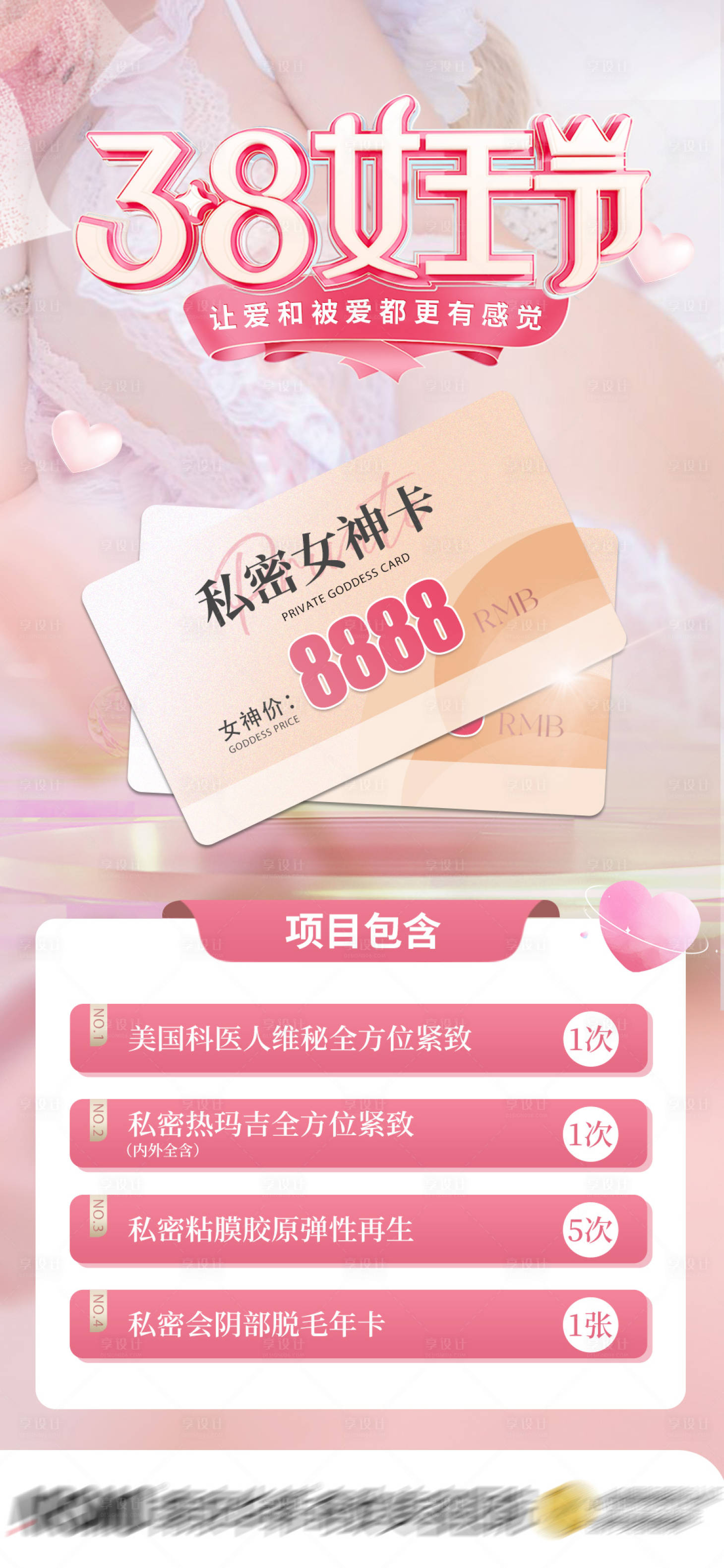 源文件下载【女神节私密卡】编号：84140015222996293