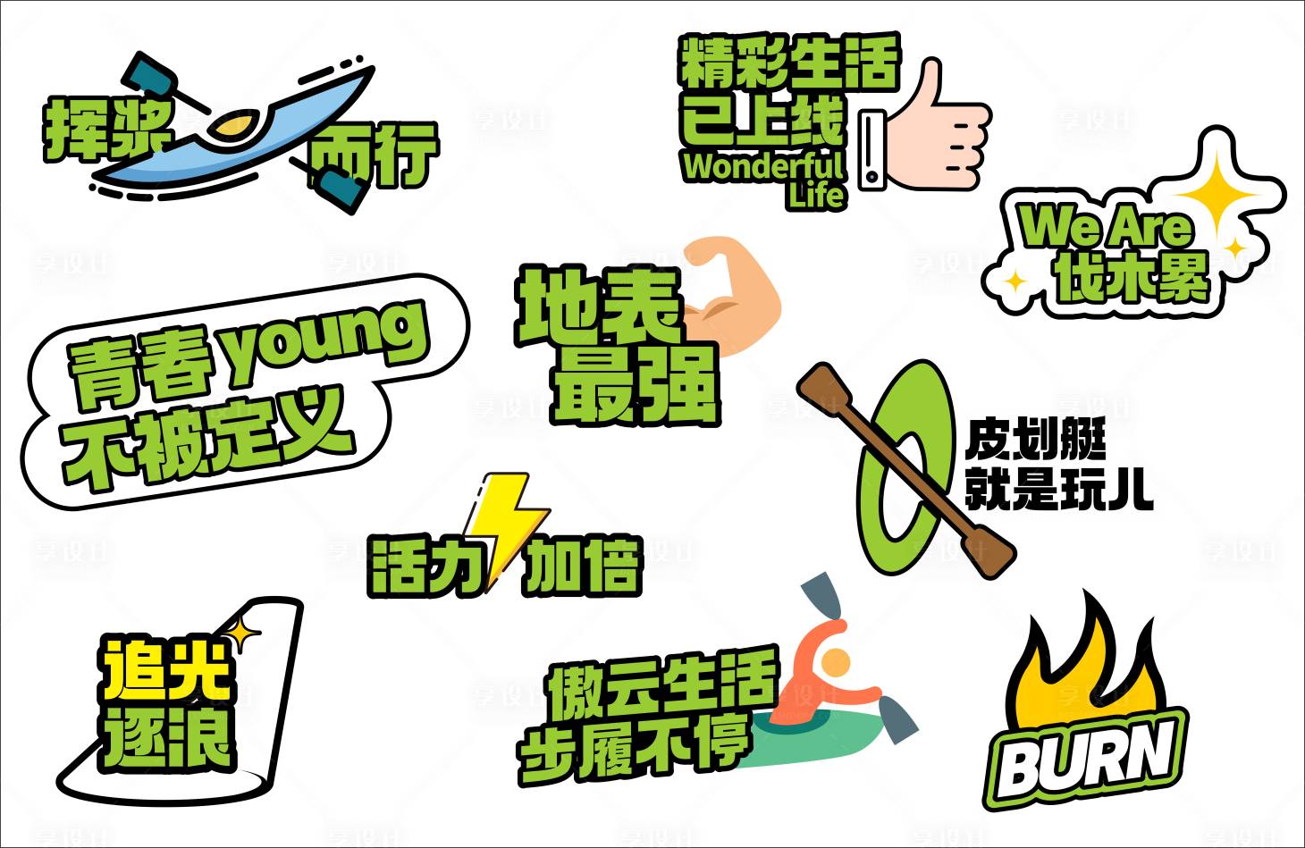 源文件下载【异形KT板】编号：28150015340094752