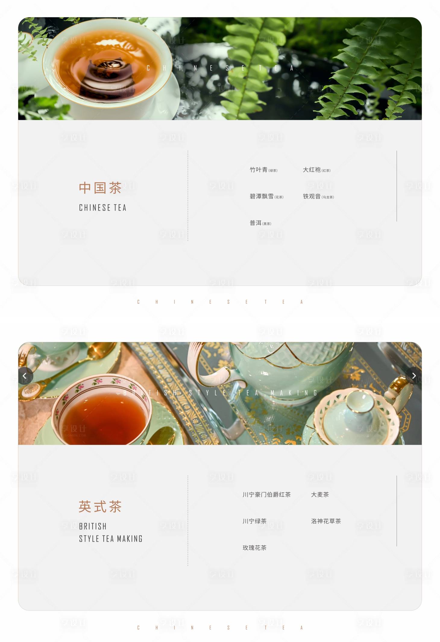 源文件下載【享設(shè)計(jì)】搜索編號(hào)：47250015222673610【飲品單】