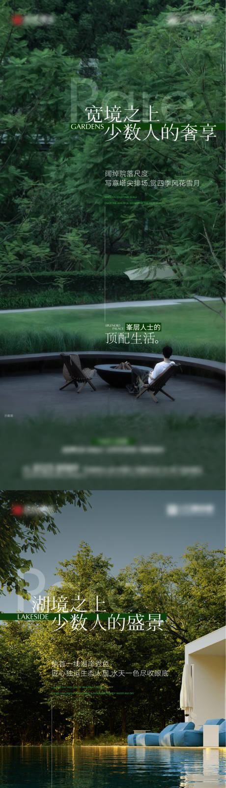 源文件下载【地产低密湖居公园院落价值点海报】编号：60240015491806376