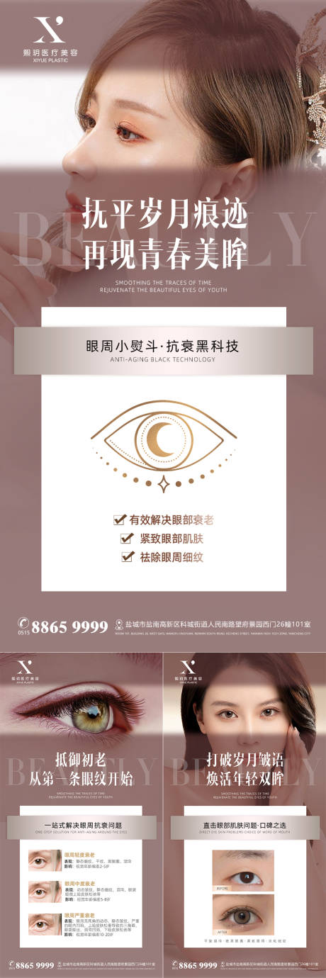 源文件下載【享設(shè)計】搜索編號：88960015702803773【美容美業(yè)海報】