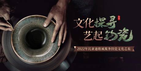源文件下載【享設計】搜索編號：24610015247562048【文化探尋海報】