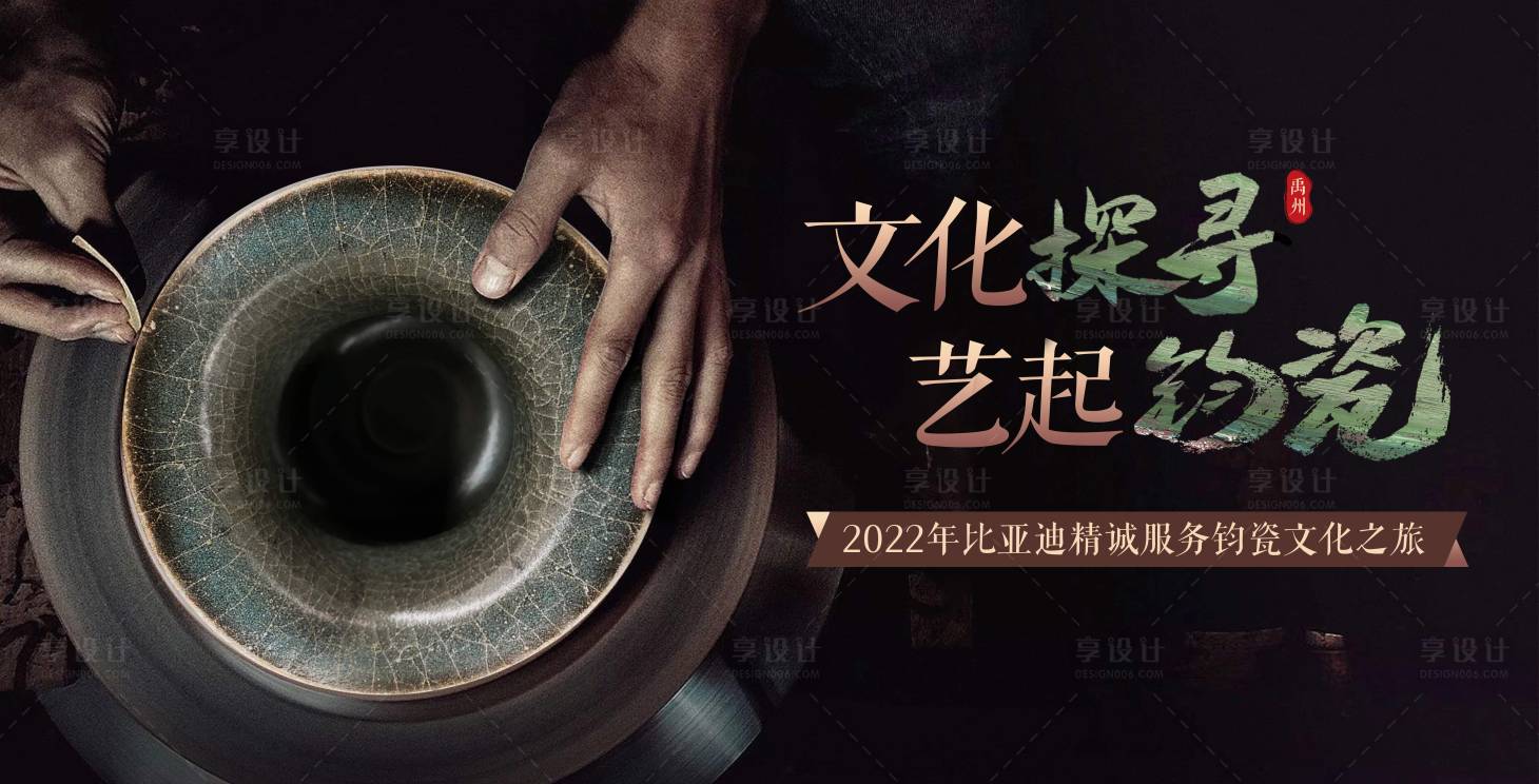 源文件下载【文化探寻海报】编号：24610015247562048