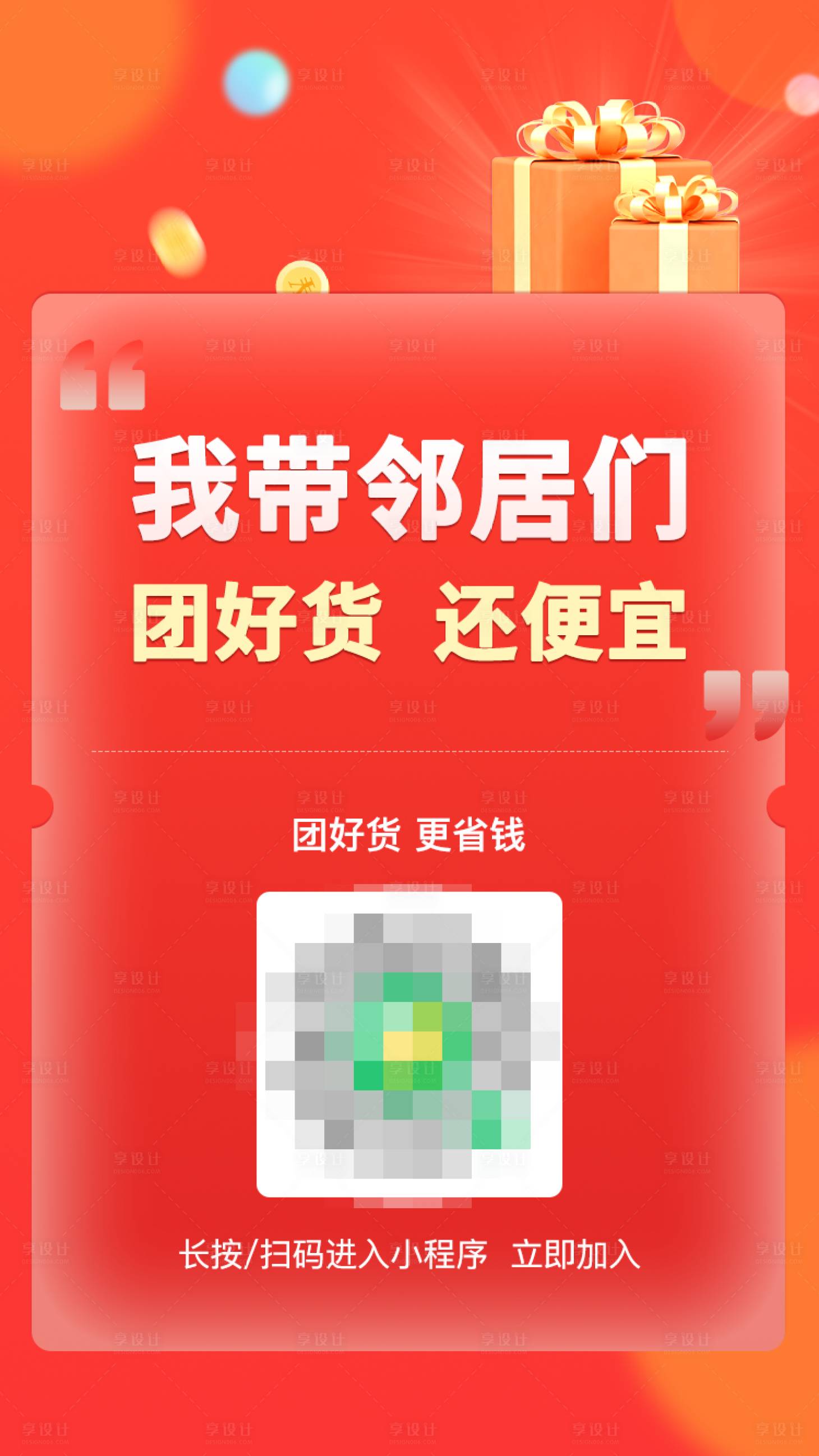 源文件下载【享设计】搜索编号：20680015655759726【海报】
