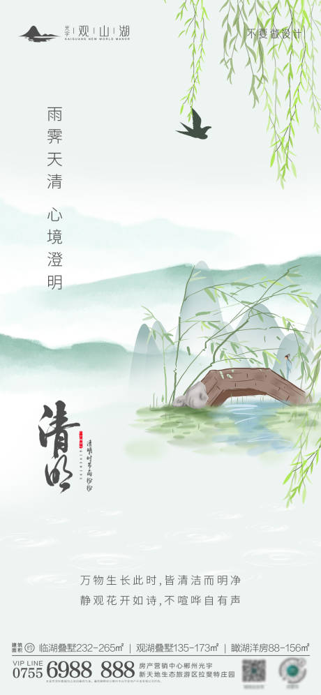 源文件下載【清明節(jié)】編號(hào)：63490015693182604