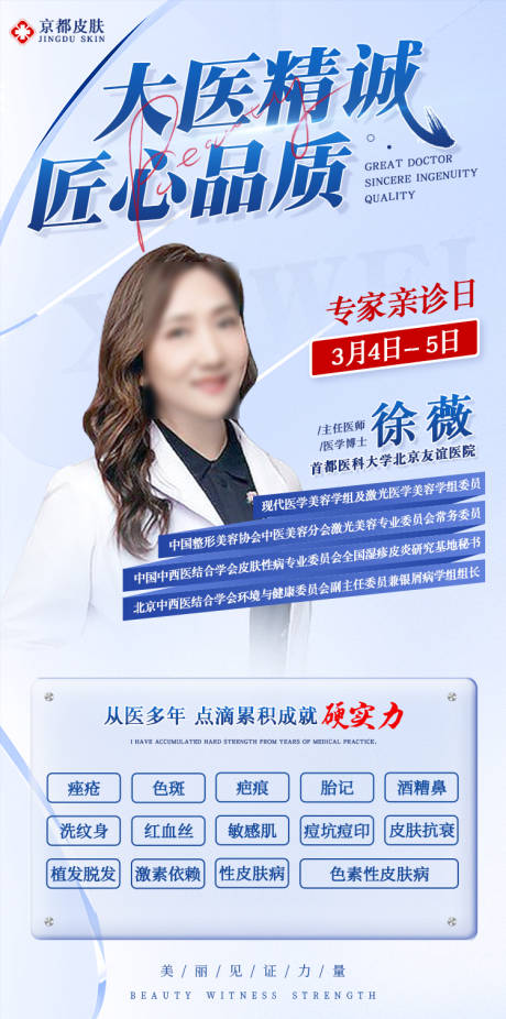 源文件下载【享设计】搜索编号：36910015383378927【专家会诊活动】