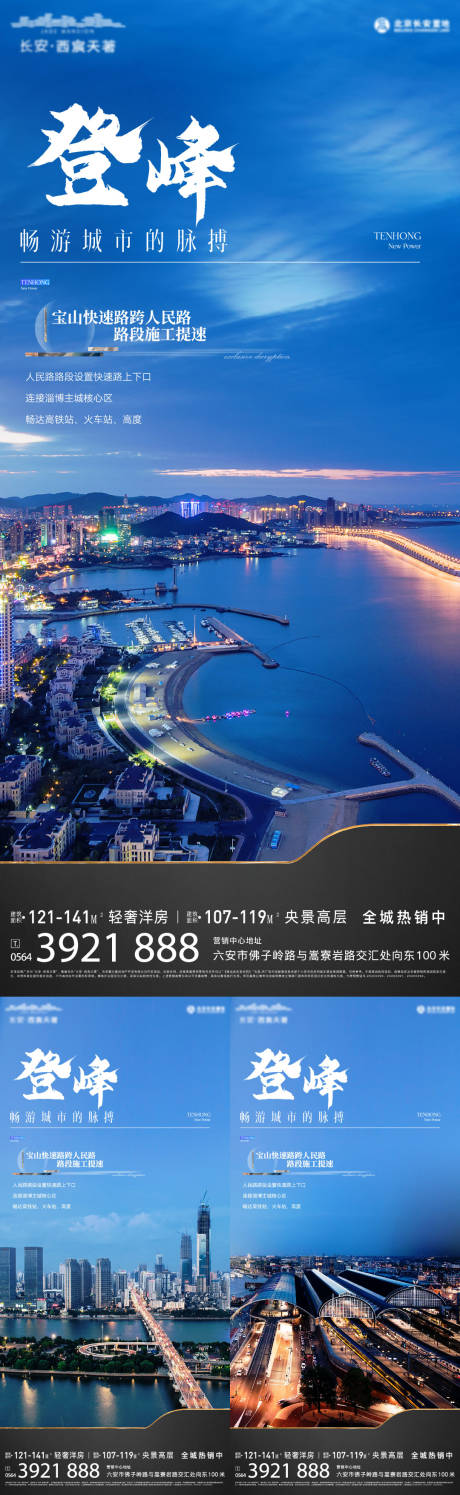 源文件下载【地产价值点系列刷屏】编号：20230313164416861