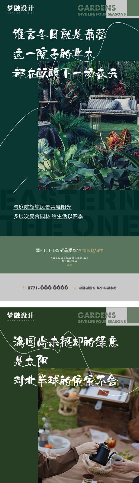 源文件下载【地产园林卖点系列】编号：19180015348696639