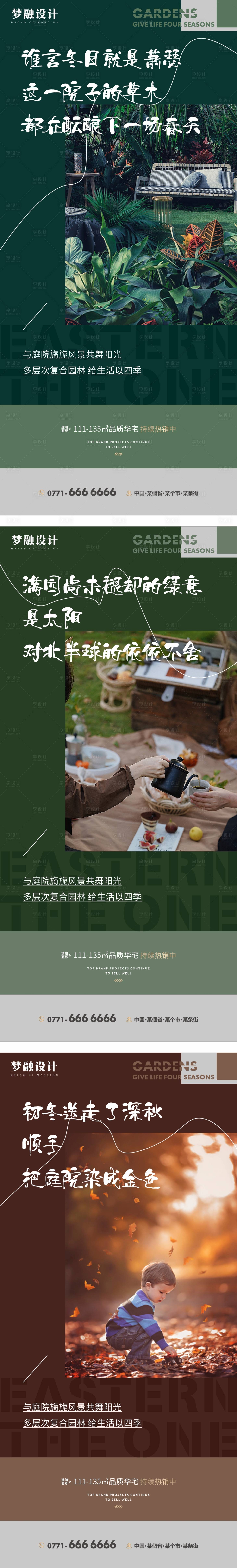 源文件下载【享设计】搜索编号：19180015348696639【地产园林卖点系列】