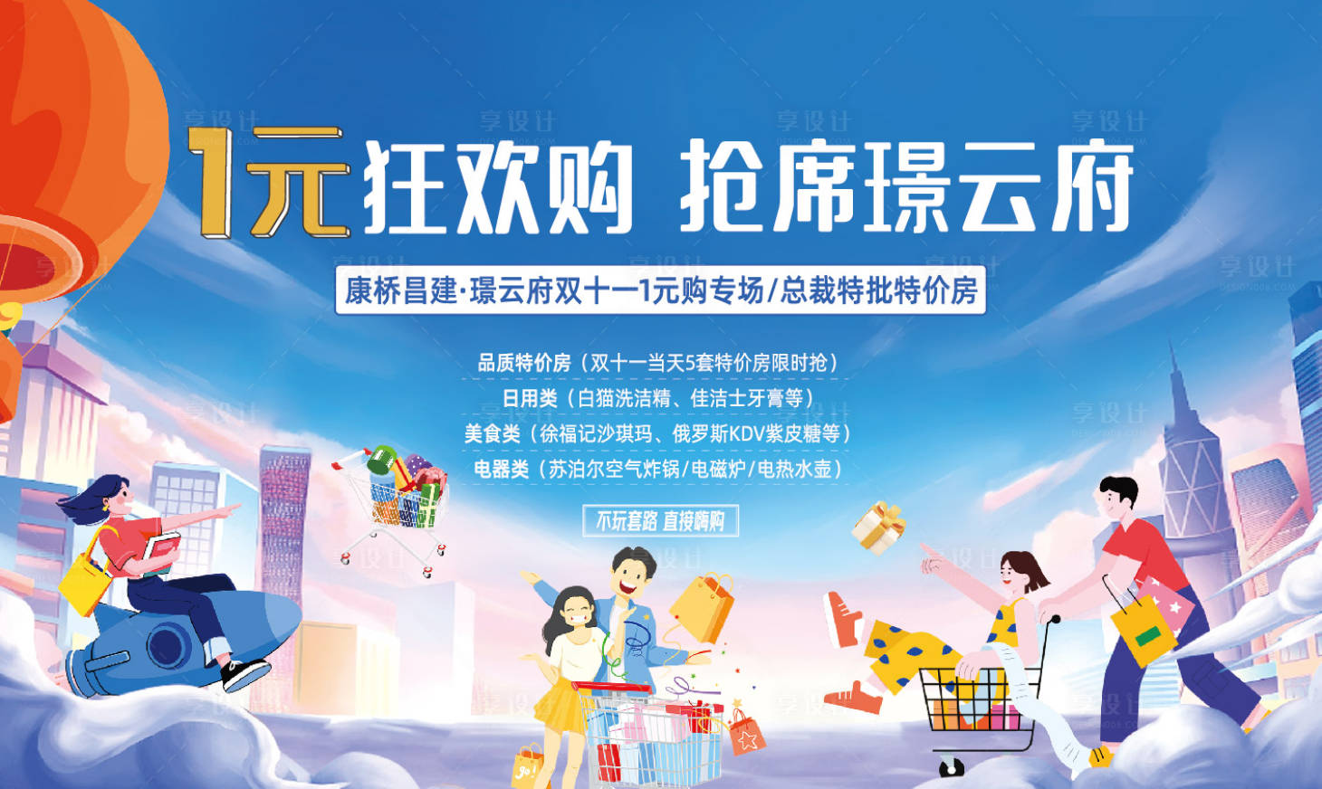 源文件下载【一元购主画面超市购几重礼】编号：66220015238406604