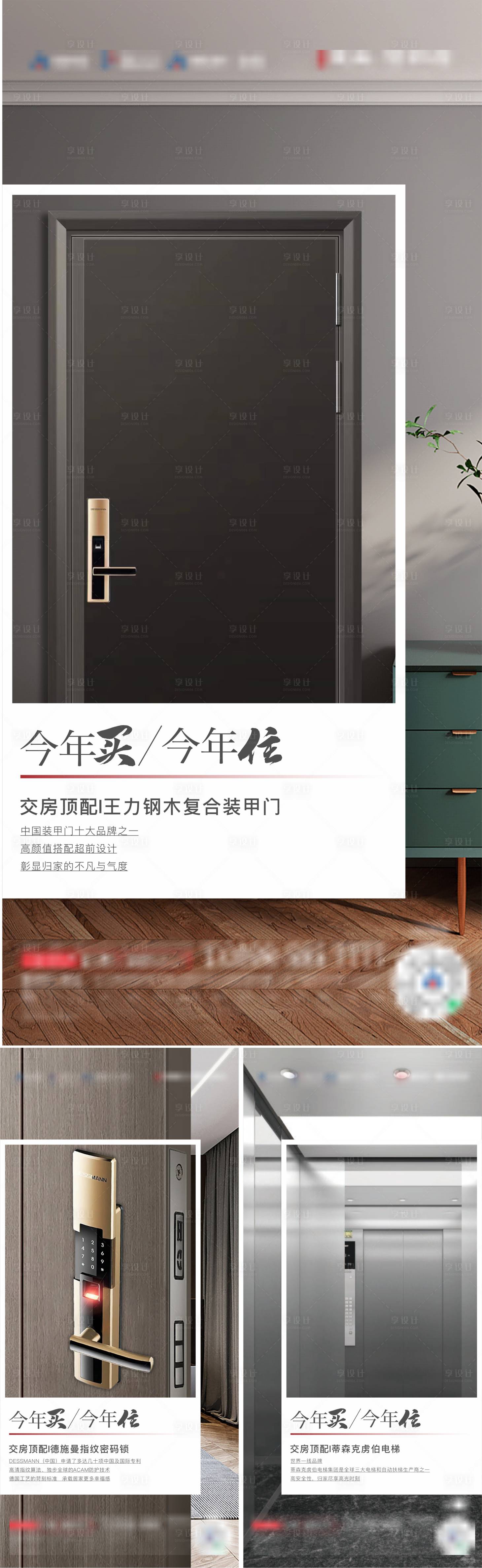 源文件下载【地产家居版式系列海报】编号：39240015208119495