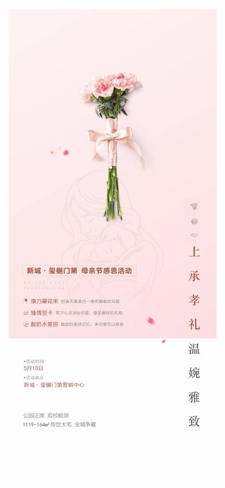 源文件下载【母亲节 】编号：12370015077421082