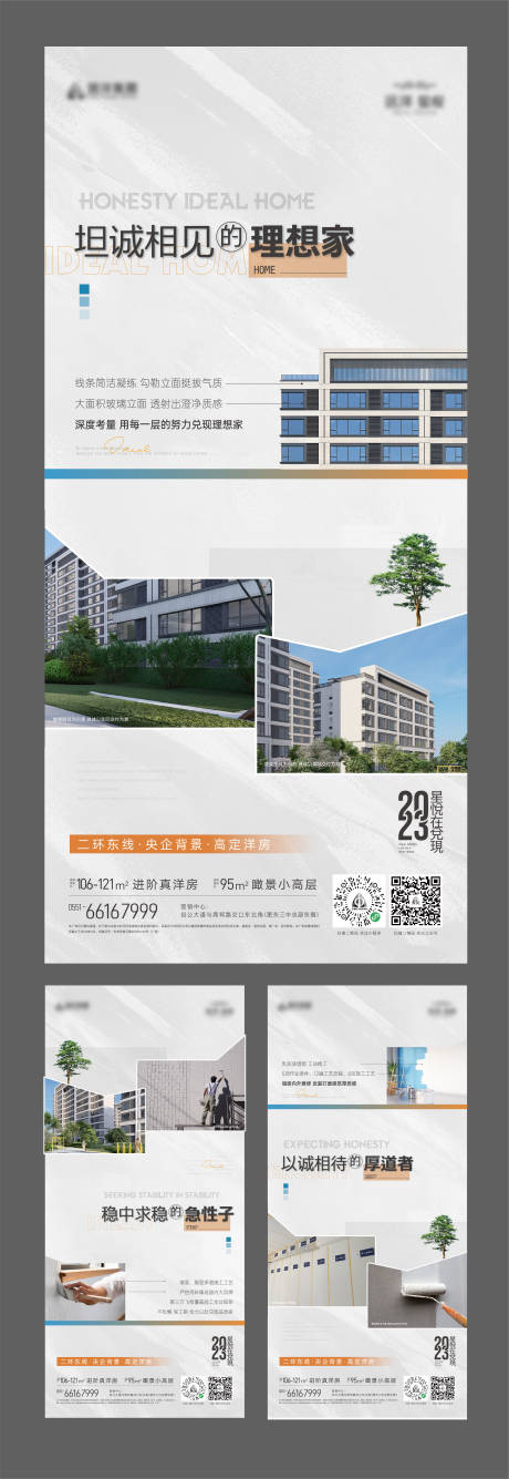 源文件下载【地产价值点单图】编号：75760015655808801