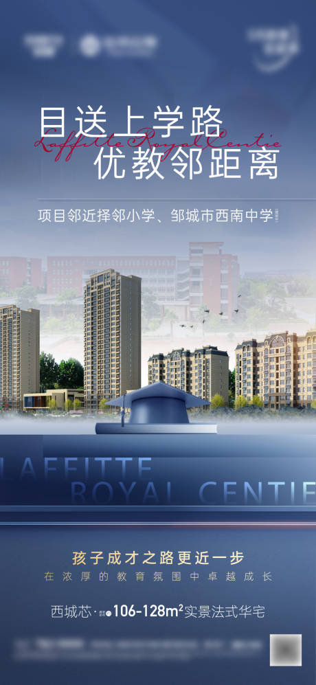 源文件下载【学区价值点海报】编号：59430015590781631