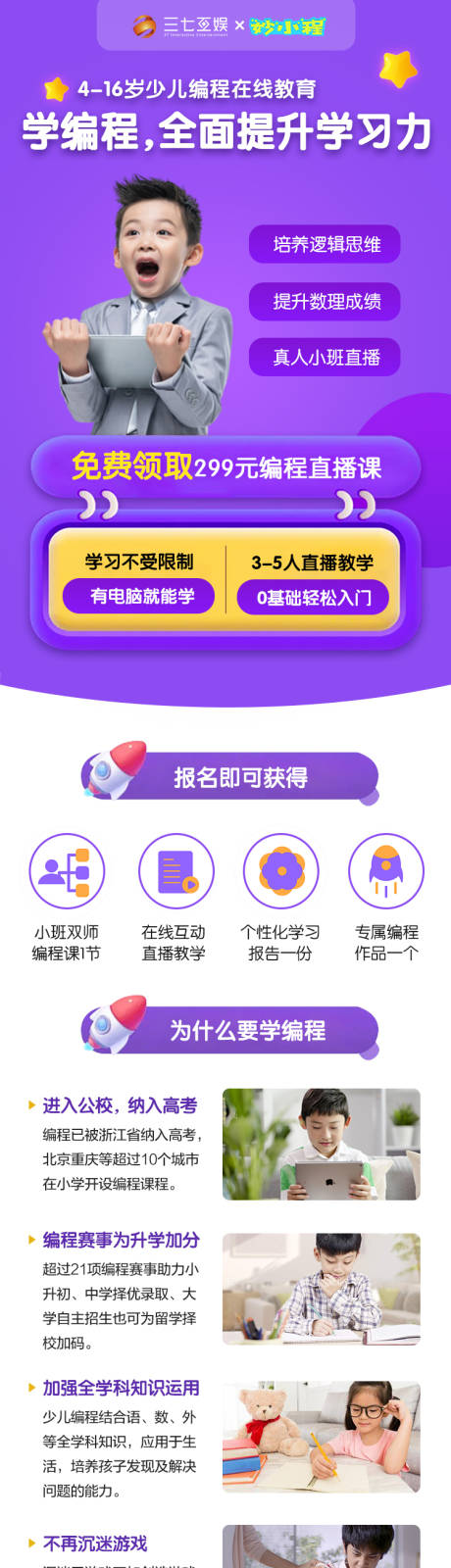 源文件下載【享設(shè)計(jì)】搜索編號(hào)：68530015108689221【編程教育電商詳情】