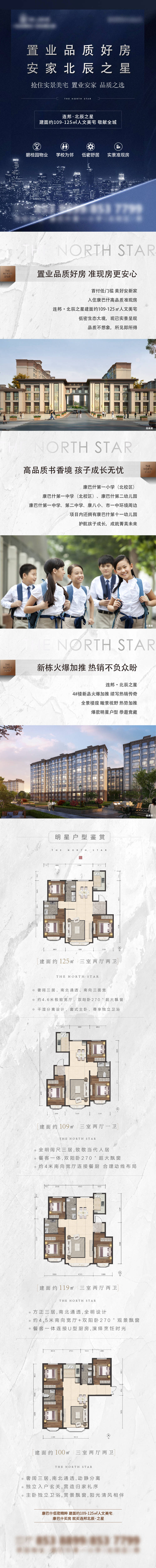 源文件下载【享设计】搜索编号：40370015240236565【地产品质价值点创意长图】