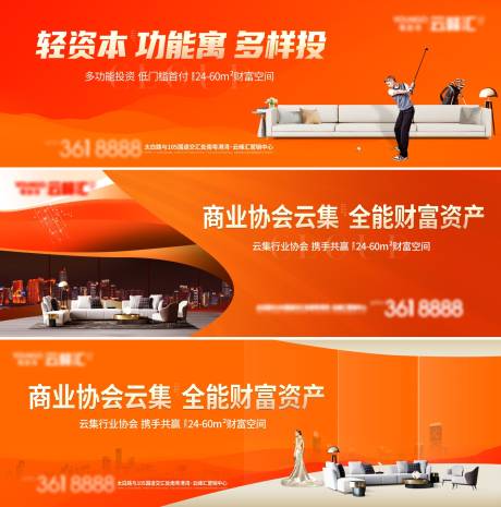 源文件下載【地產公寓loft投資雙層海報 】編號：80620015533545564