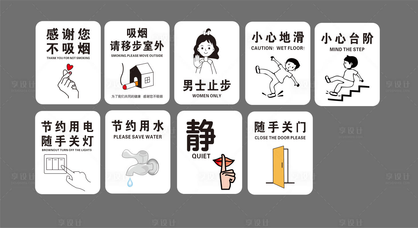 源文件下載【享設計】搜索編號：61720015476586370【標識牌】
