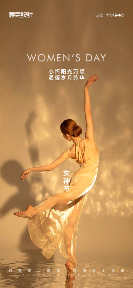 源文件下载【地产女神节海报】编号：93780015109426521