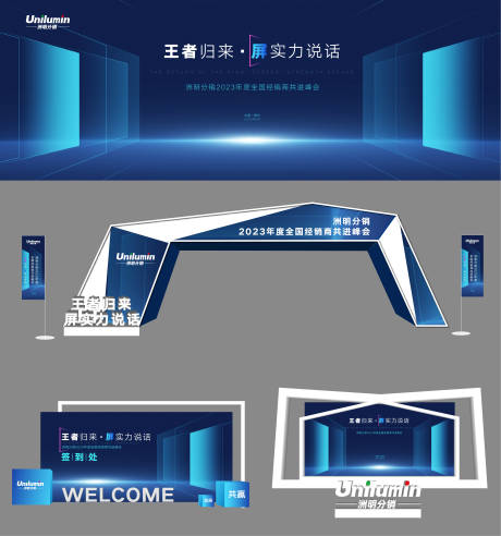 源文件下載【新品科技發(fā)布會(huì)活動(dòng)背景板】編號(hào)：50270015118713373