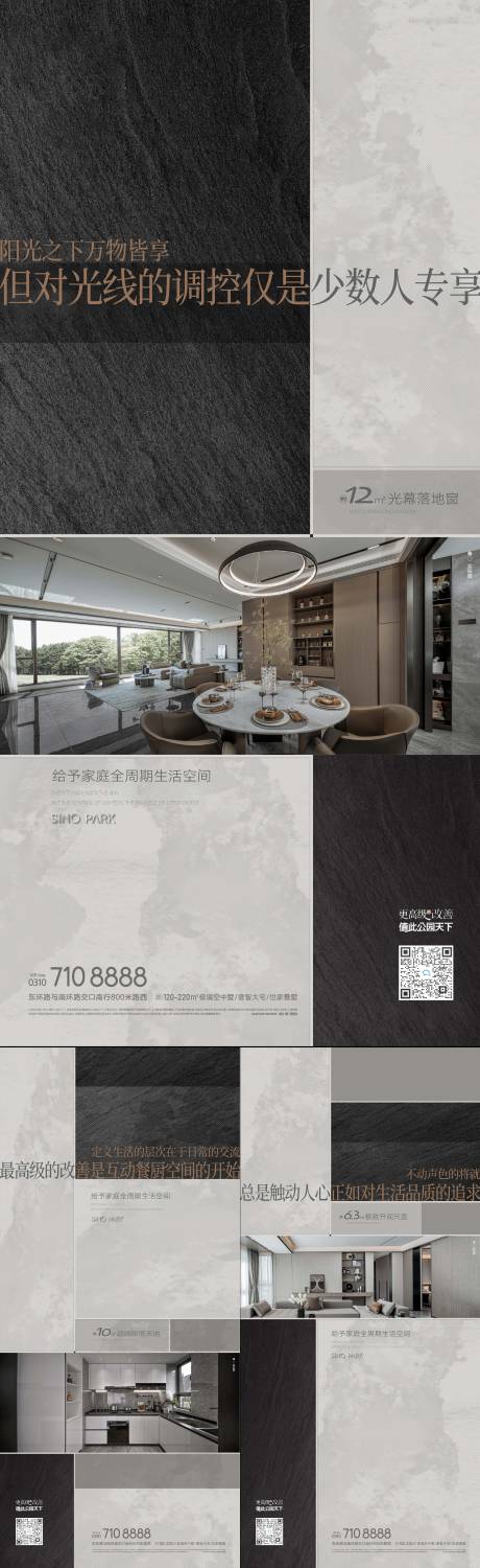 源文件下载【地产价值点系列刷屏】编号：74480015281801902