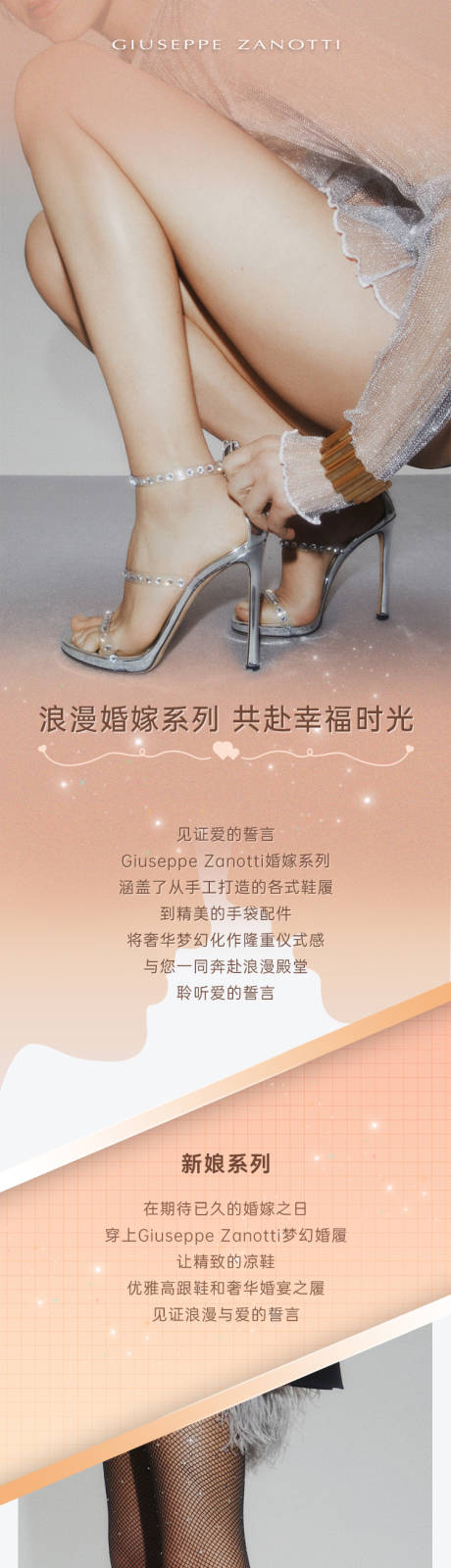 源文件下载【电商活动H5长图系列专辑海报排版】编号：41520015679021553