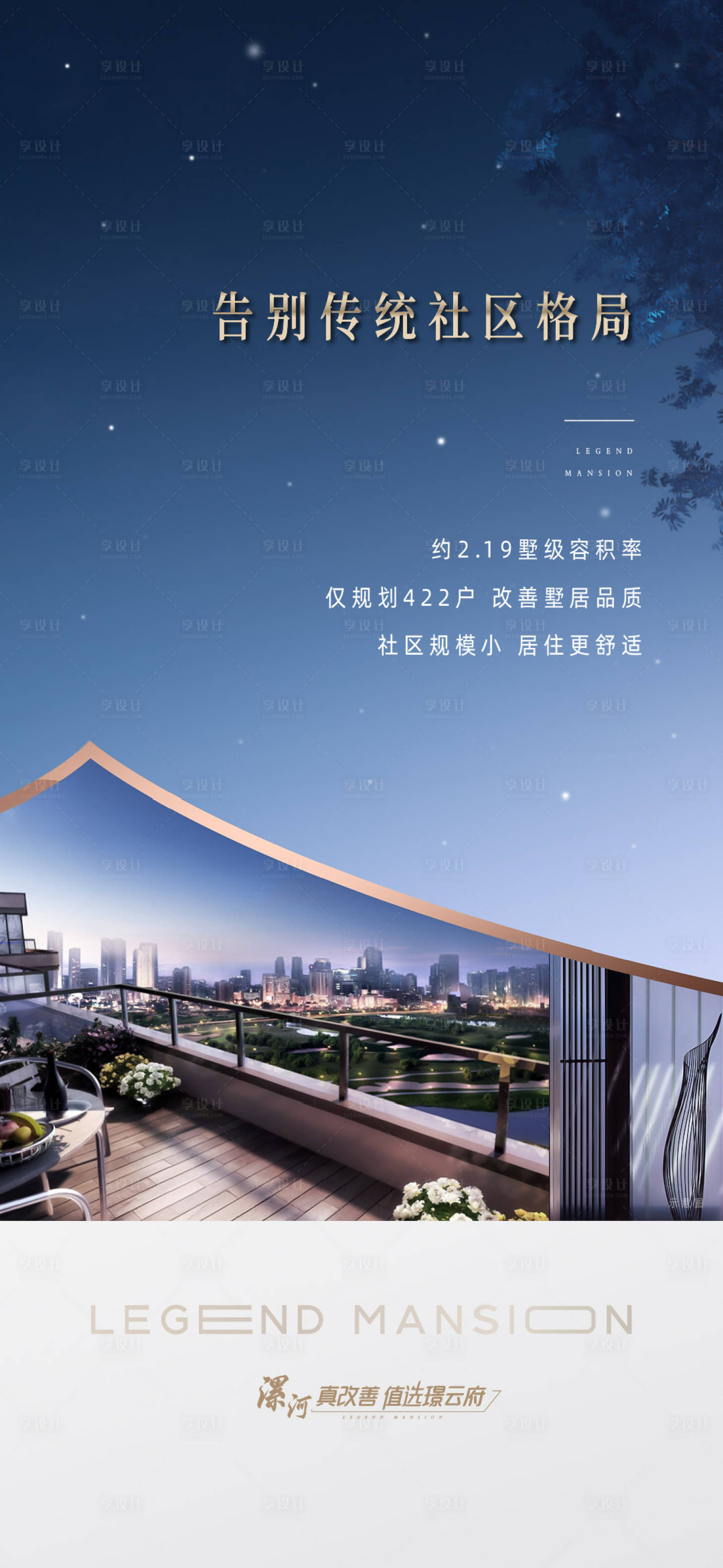 源文件下載【享設計】搜索編號：34710015230715597【低密 價值系列】