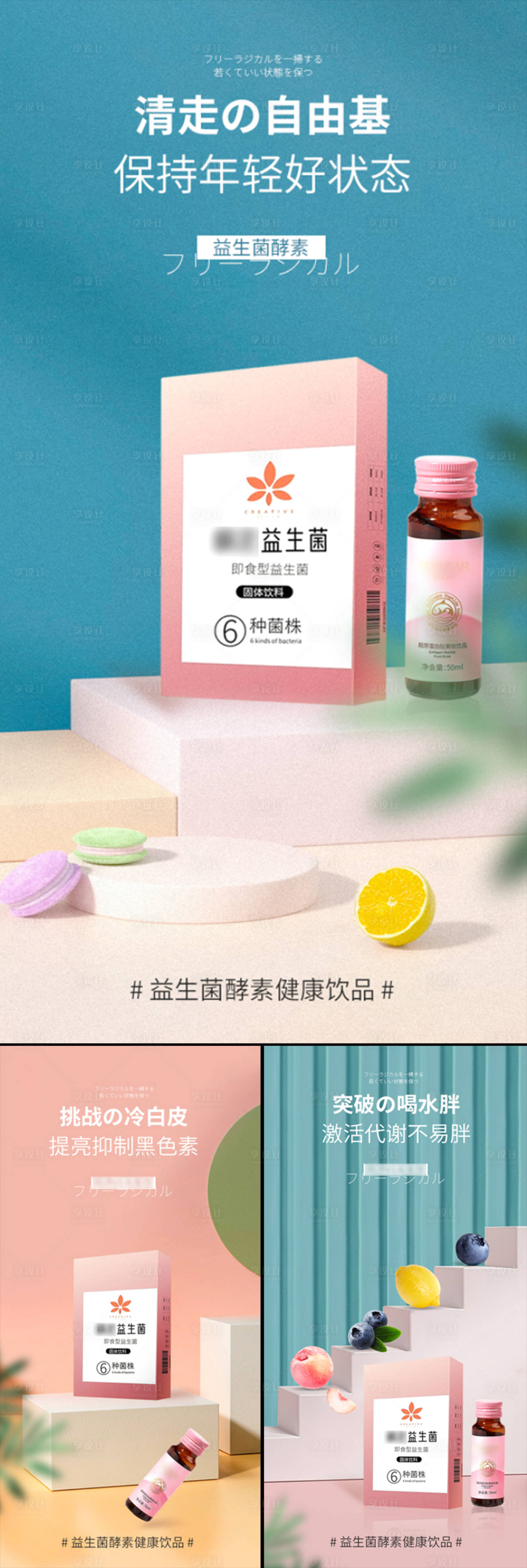 源文件下載【享設計】搜索編號：66090015622726273【益生菌酵素果凍減肥塑形輕體微商圈圖】